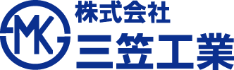 株式会社三笠工業ホームページ